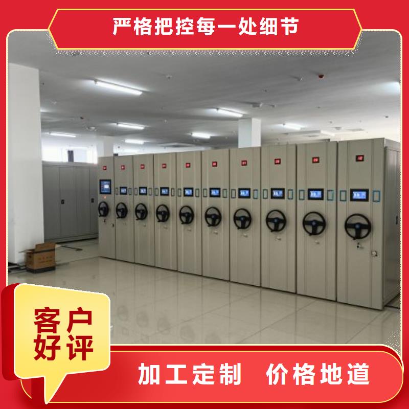 质优价廉的电动自动密集架生产厂家