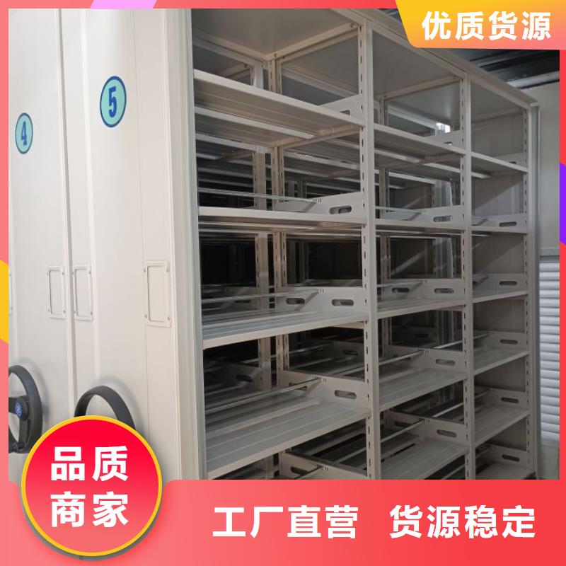 代理商【鑫康】全封闭式档案密集架
