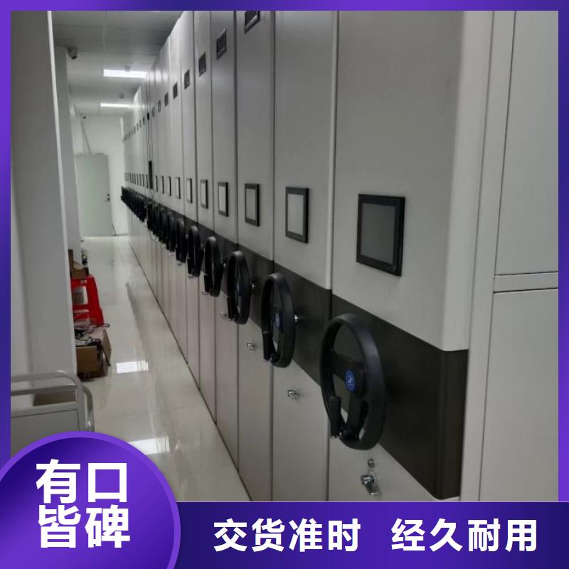 价格合理的资料库密集柜厂家
