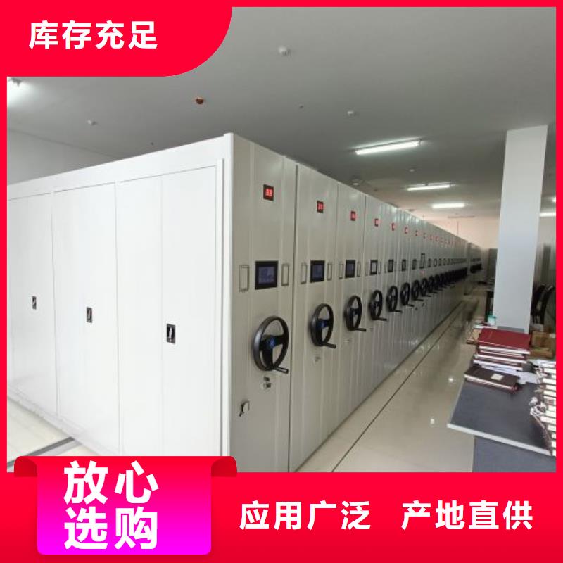 质量认证【鑫康】不动产档案密集架