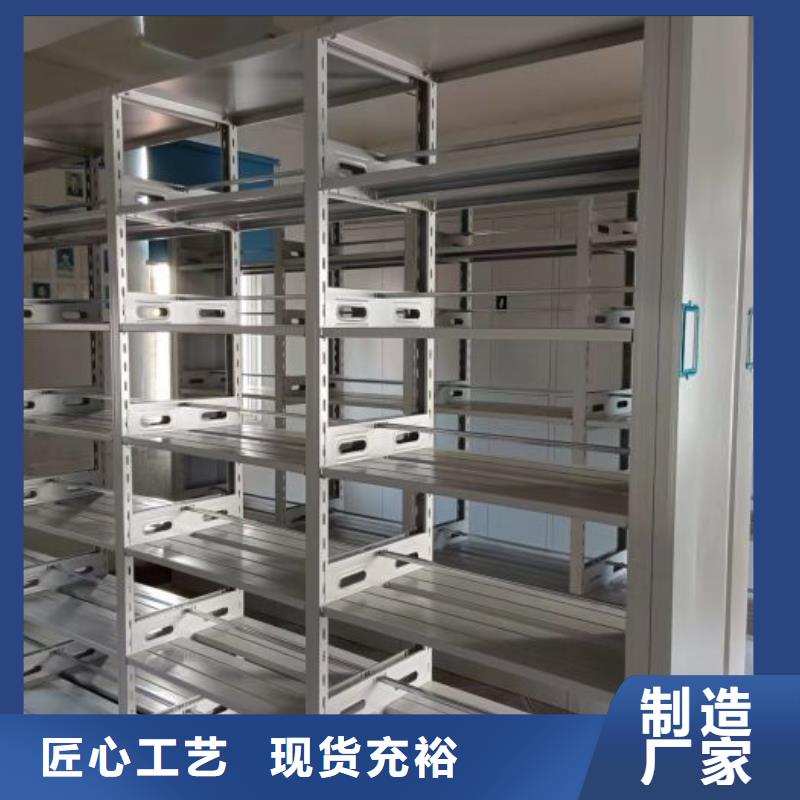 用心前行【鑫康】密集资料柜