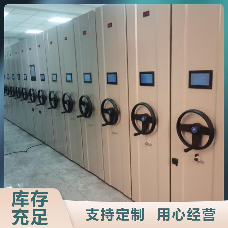 档案资料库密集柜厂家