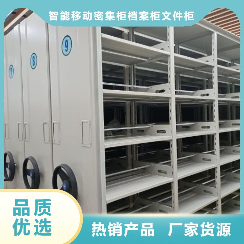 专业生产制造厂 智能密集柜,【档案室密集柜】实体厂家_智能移动密集柜档案柜文件柜鑫康档案设备销售有限公司