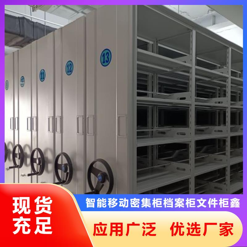 发货及时的档案室用智能型密集架生产厂家