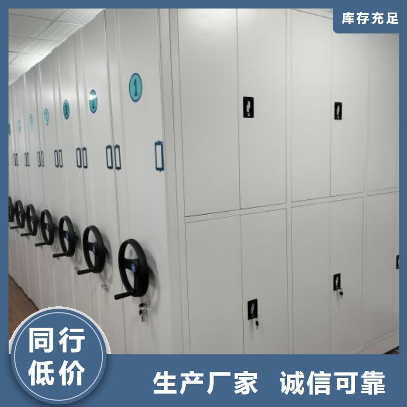 制造厂家【鑫康】档案移动密集架