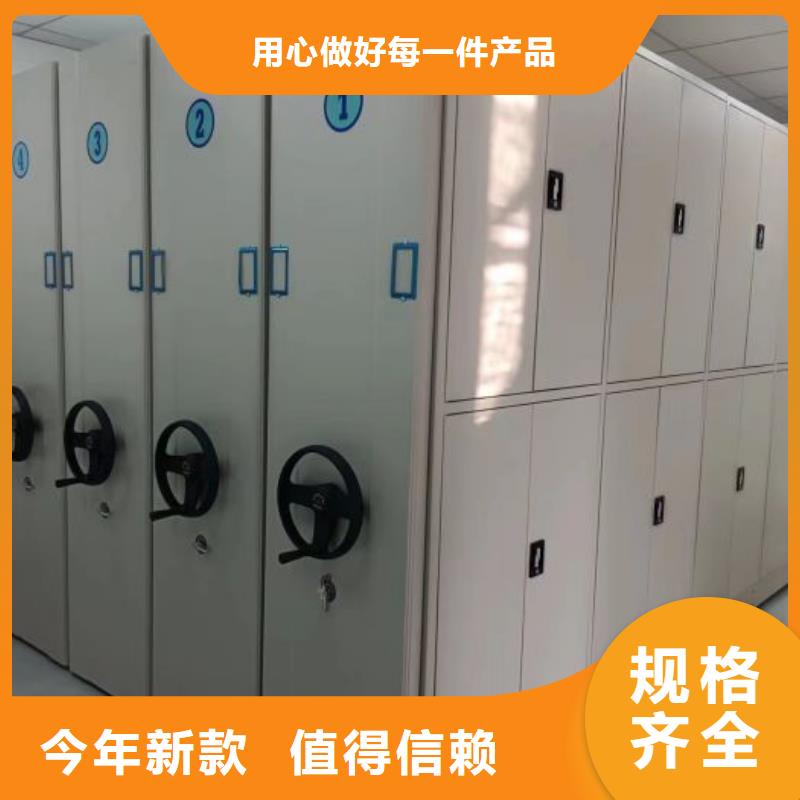 秉承诚信【鑫康】密集柜式档案架