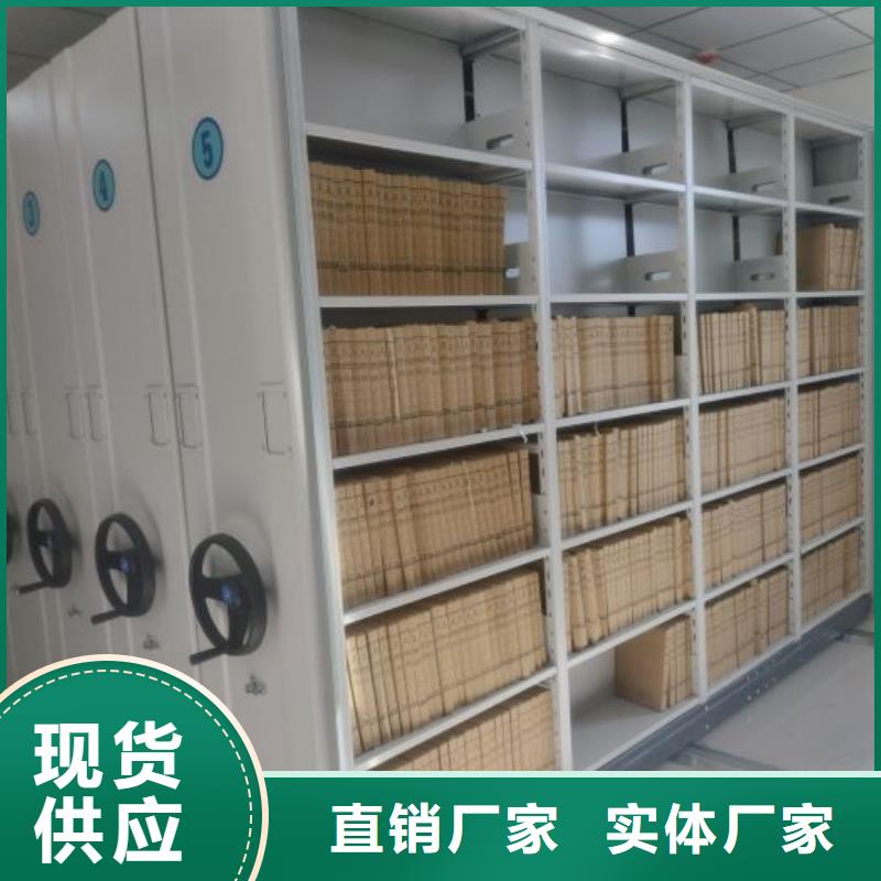 移动密集型书架-厂家热销