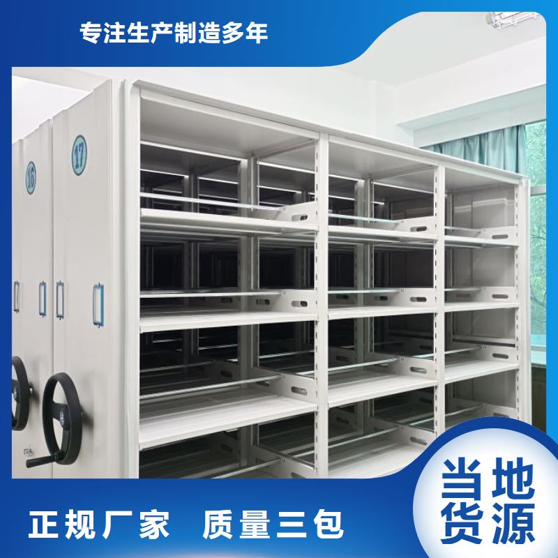 追求至善【鑫康】档案柜密集架