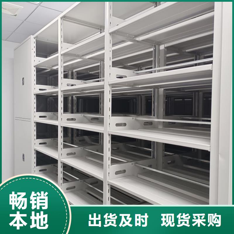 秉承诚信【鑫康】密集柜式档案架