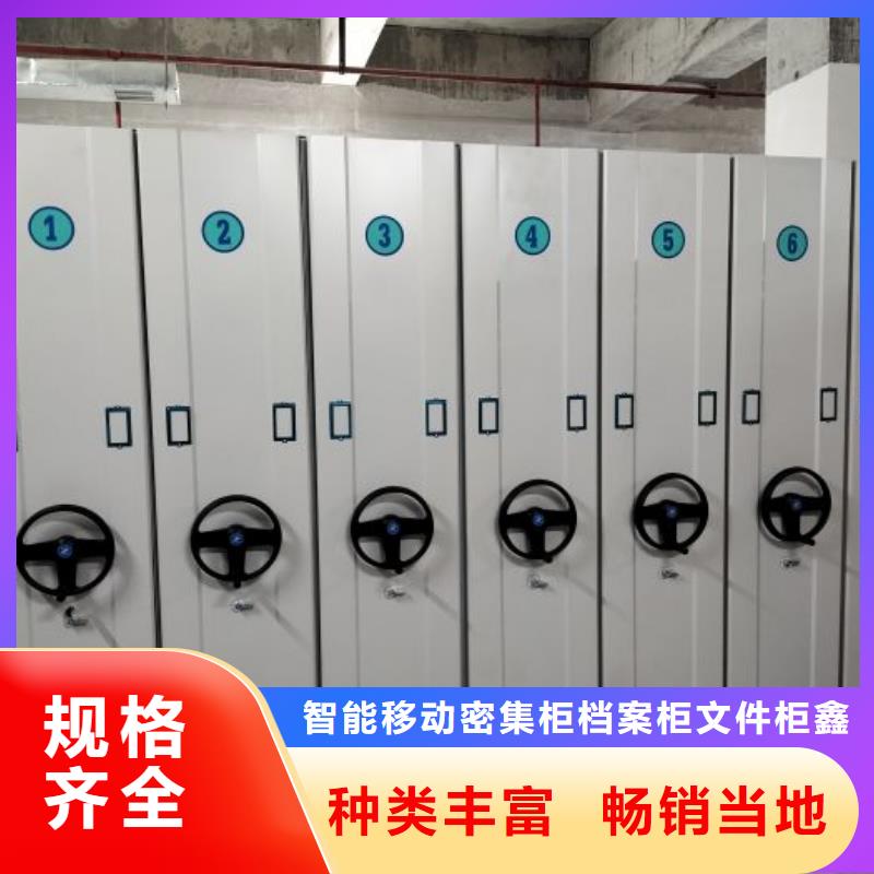 质地优良【鑫康】仓储密集架