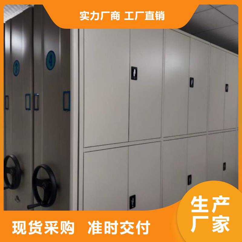 如何选择【鑫康】手动密集档案架