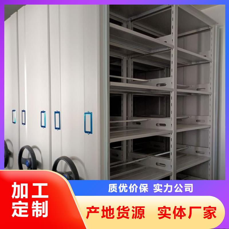 鑫康品质优选【密集柜2】_档案室密集柜源头厂源头货