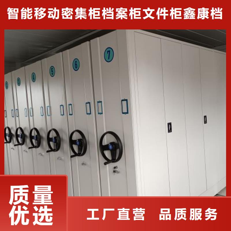 蓄势待发【鑫康】手动型密集柜