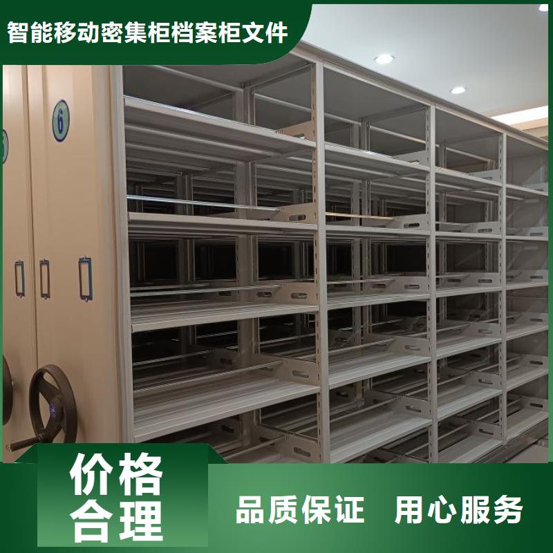 移动密集架视频-章丘|济阳|枣庄|日照|德州|临沂|烟台移动密集架设计合理-智能移动密集柜档案柜文件柜鑫康档案设备销售(济南市分公司)