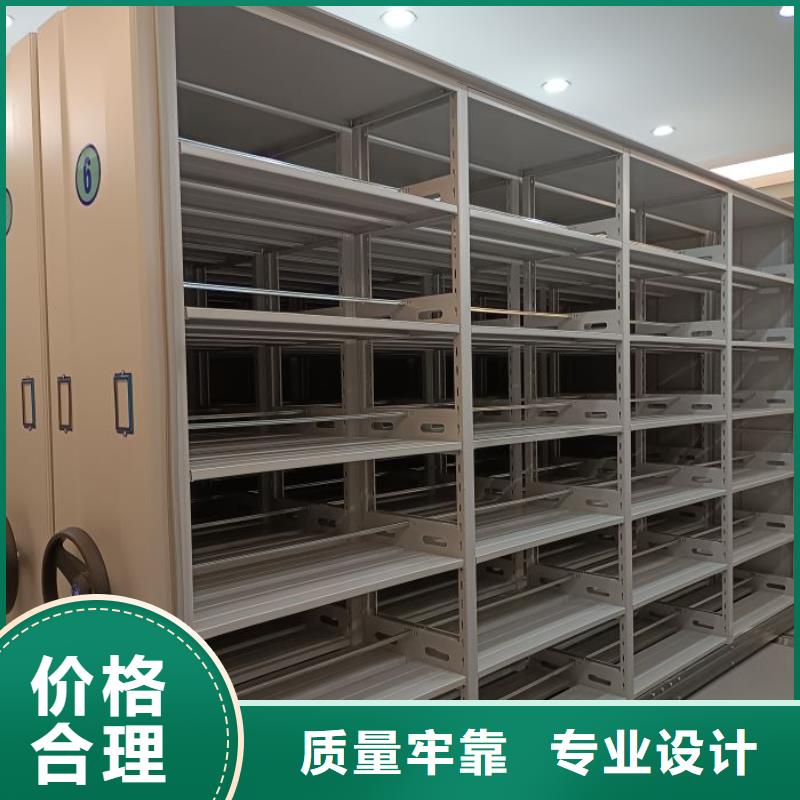 【货源直供 密集柜 密集档案架规格齐全实力厂家】-(鑫康)