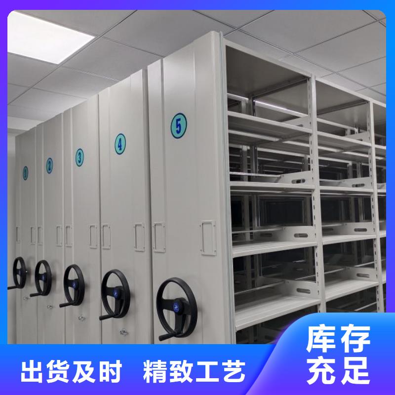 开拓创造【鑫康】方向盘型密集柜