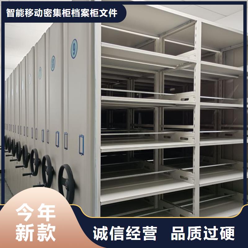 开拓创造【鑫康】方向盘型密集柜