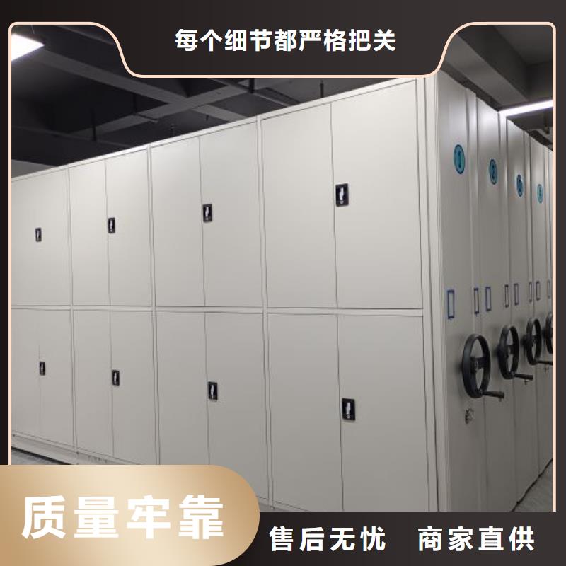 【货源直供 密集柜 密集档案架规格齐全实力厂家】-(鑫康)