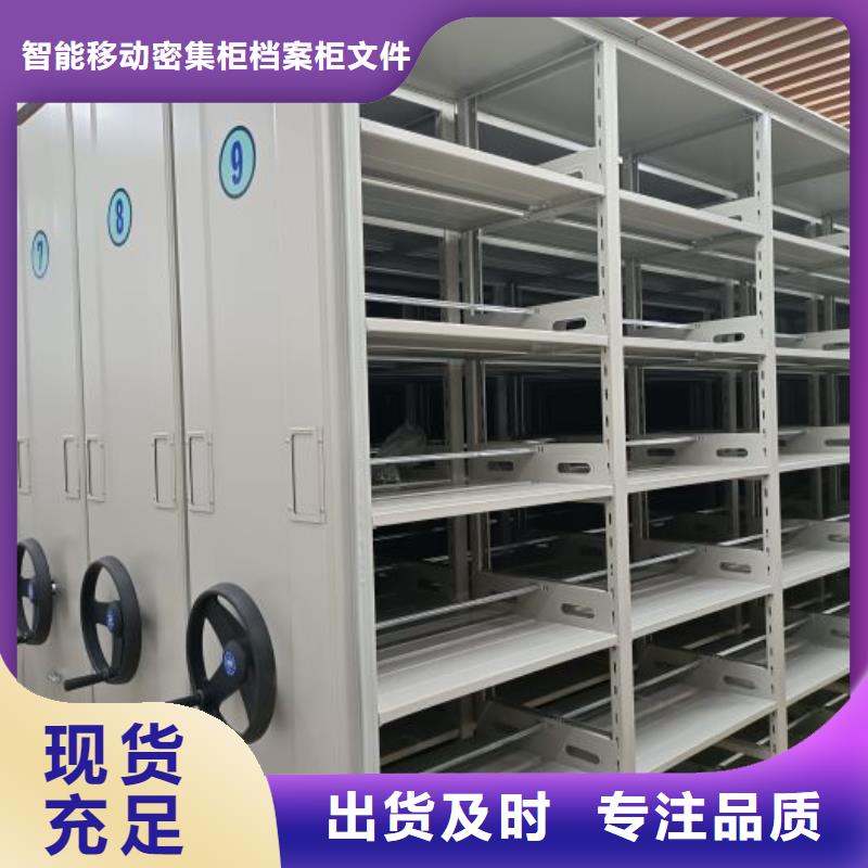 详情咨询【鑫康】档案室文件密集架