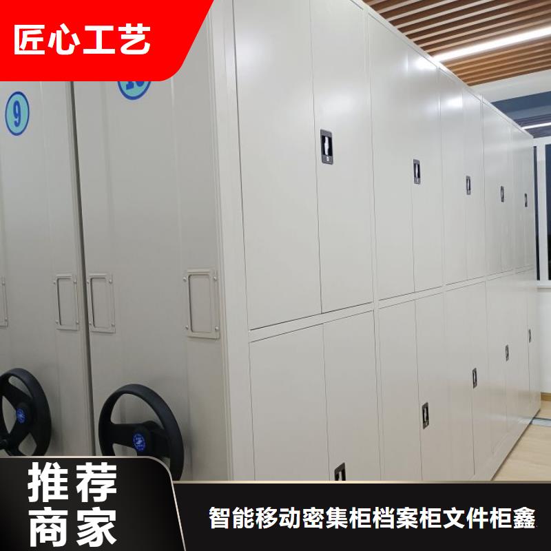 开拓创造【鑫康】方向盘型密集柜