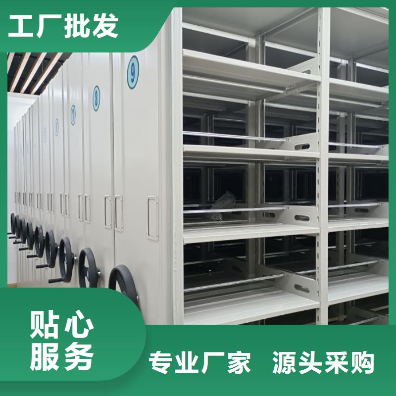 开拓创造【鑫康】方向盘型密集柜