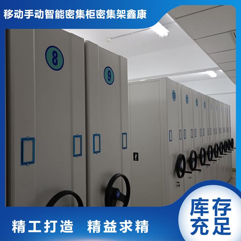 享有声誉【鑫康】档案馆手动密集架