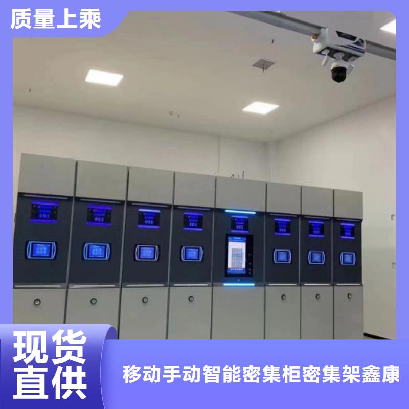 网上专卖【鑫康】直列式移动密集架