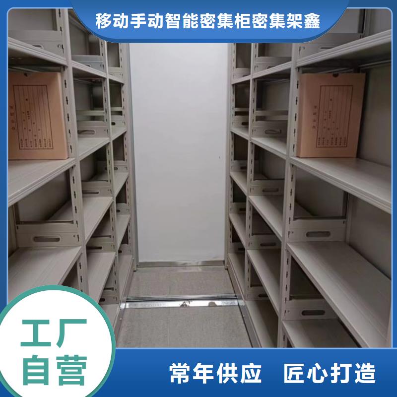 使用方法【鑫康】智能档案电动密集架