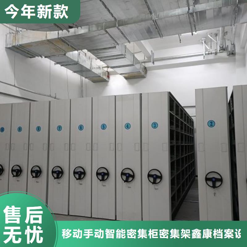 现货诚信为本【鑫康】档案室手摇密集柜
