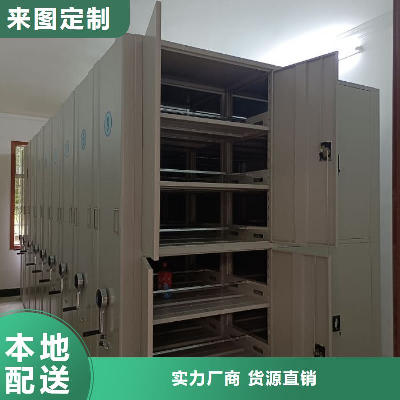 供应档案资料室密集柜全国统一价