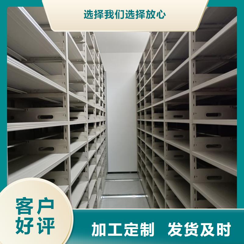 诚信营销【鑫康】钢质密集柜
