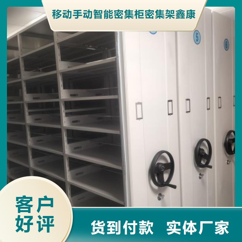 密集架档案密集柜-密集架档案密集柜专业厂家
