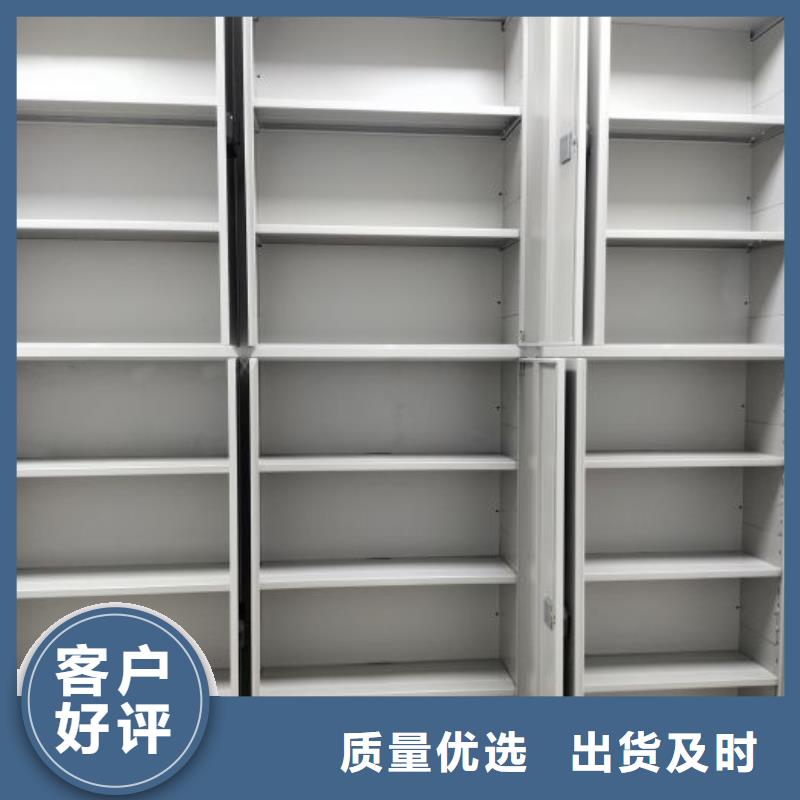 开拓创造【鑫康】智能电表库密集架