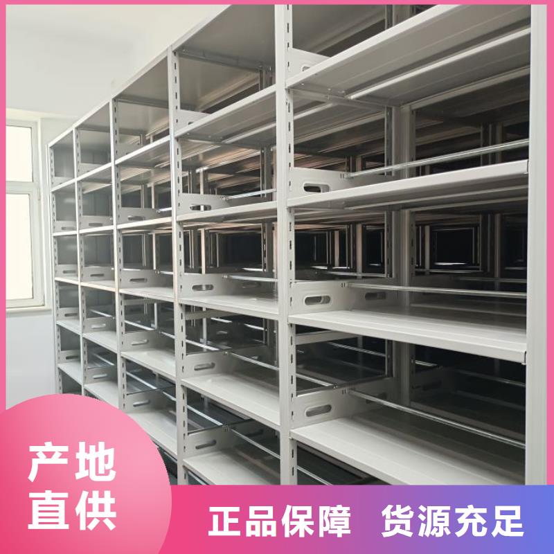 公司地址【鑫康】单证档案密集架