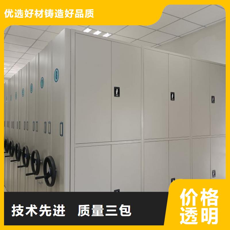 产品特性和使用方法【鑫康】移动密集档案架