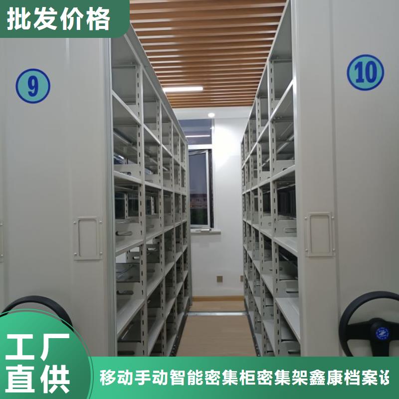 谢谢惠顾【鑫康】晾片密集柜