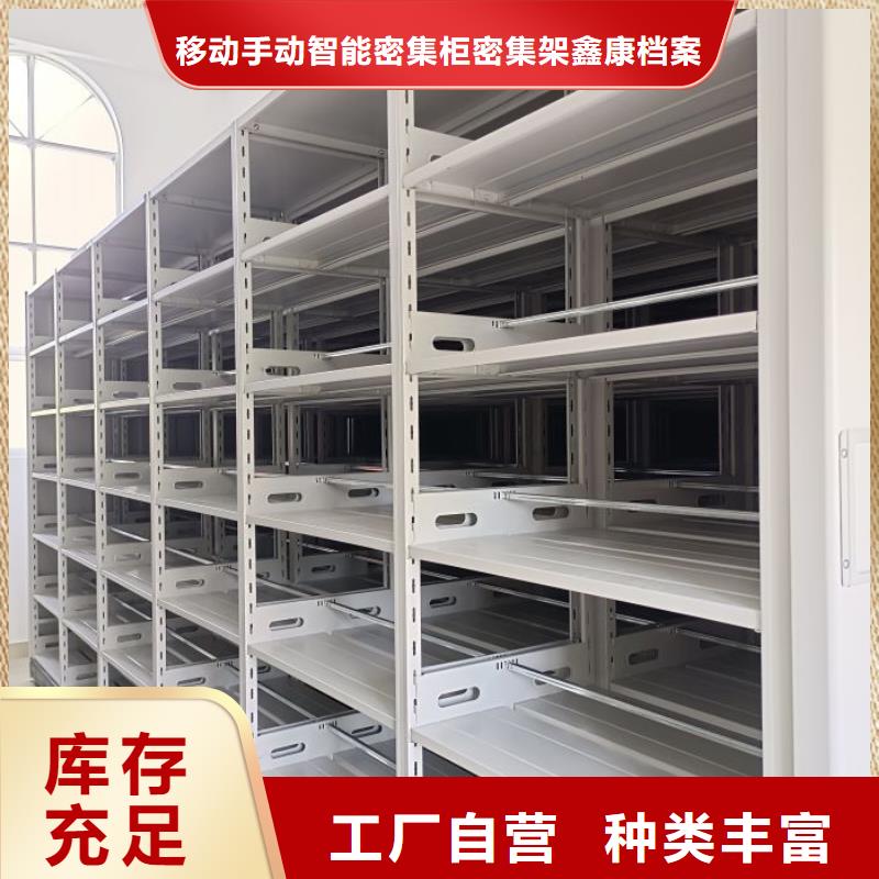 服务至上【鑫康】底图密集架