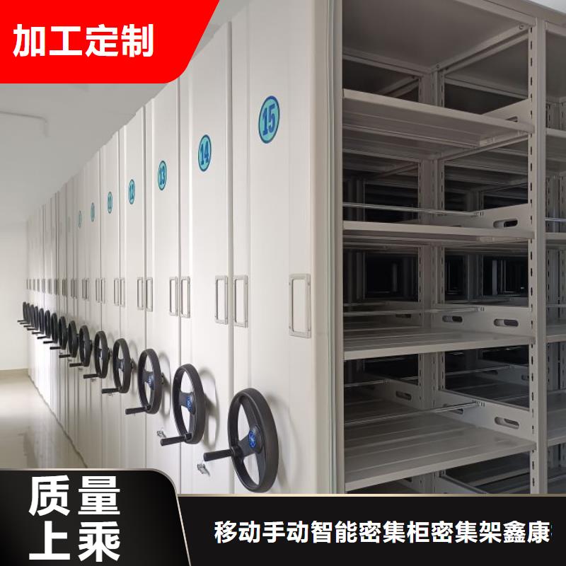 问答知识【鑫康】手摇密集档案架
