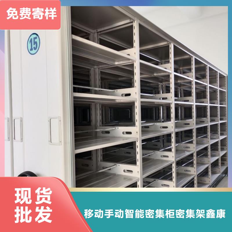 产品图片【鑫康】密集档案存放柜