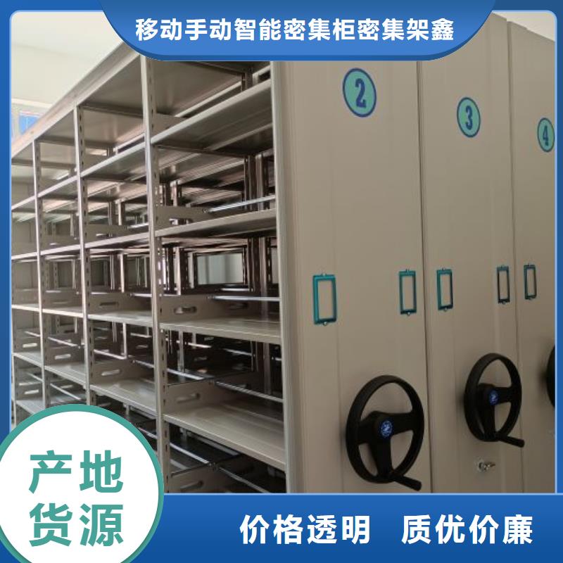 详情咨询【鑫康】凭证移动密集架