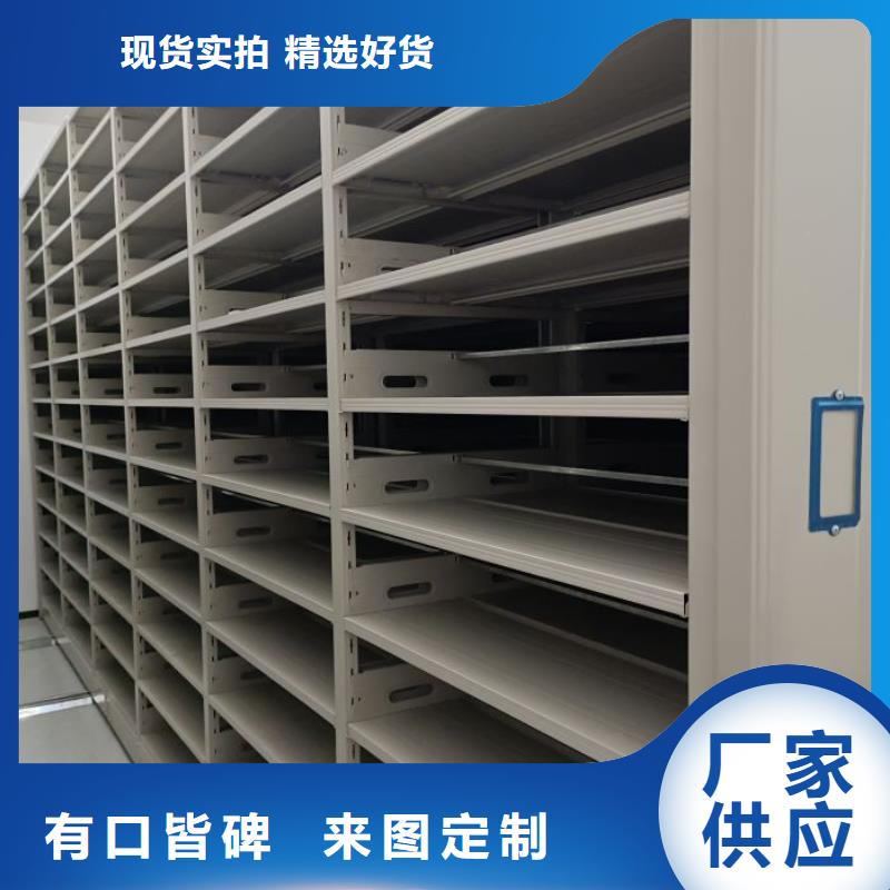 服务至上【鑫康】底图密集架