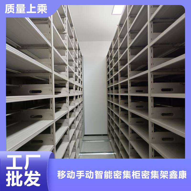 产品图片【鑫康】密集档案存放柜