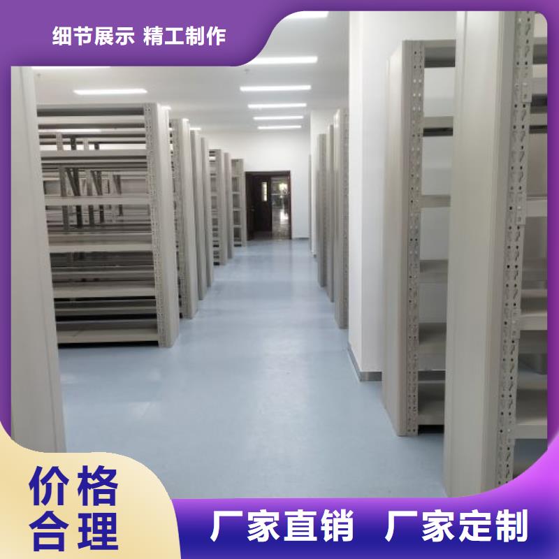 产地货源【鑫康】智能档案密集架