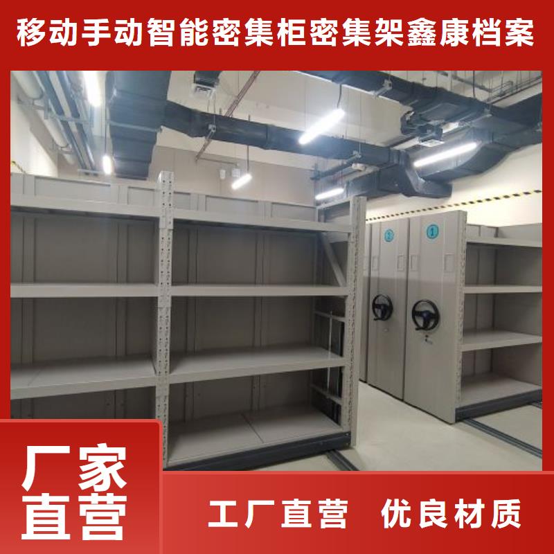 实力工厂【鑫康】道轨式移动密集架
