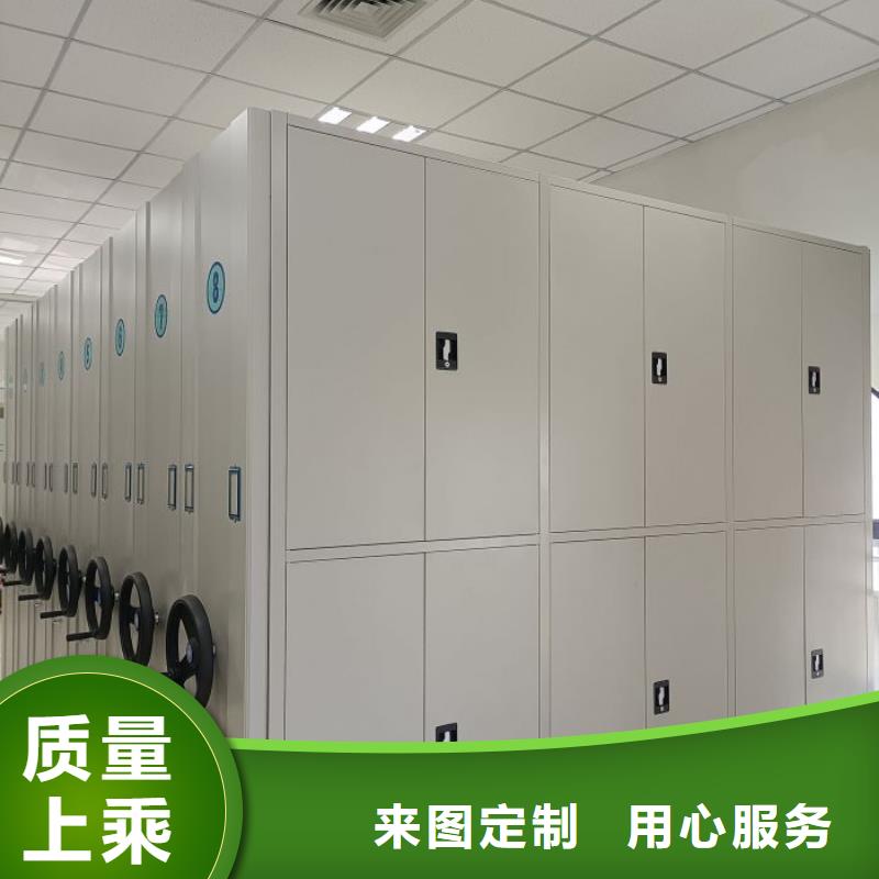 服务至上【鑫康】底图密集架