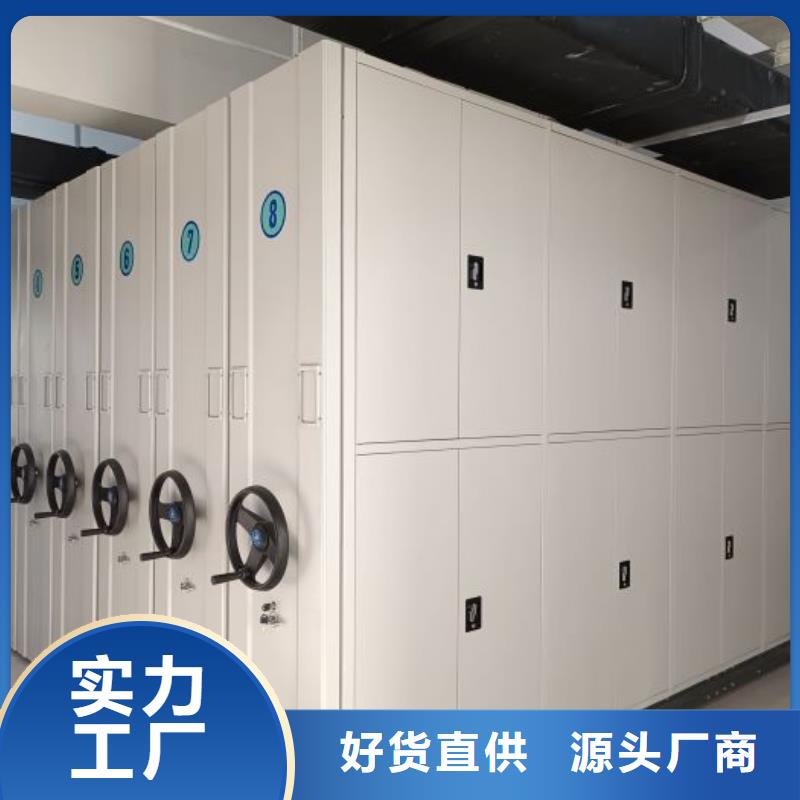 脚踏实地【鑫康】琼海市密集型活动档案柜
