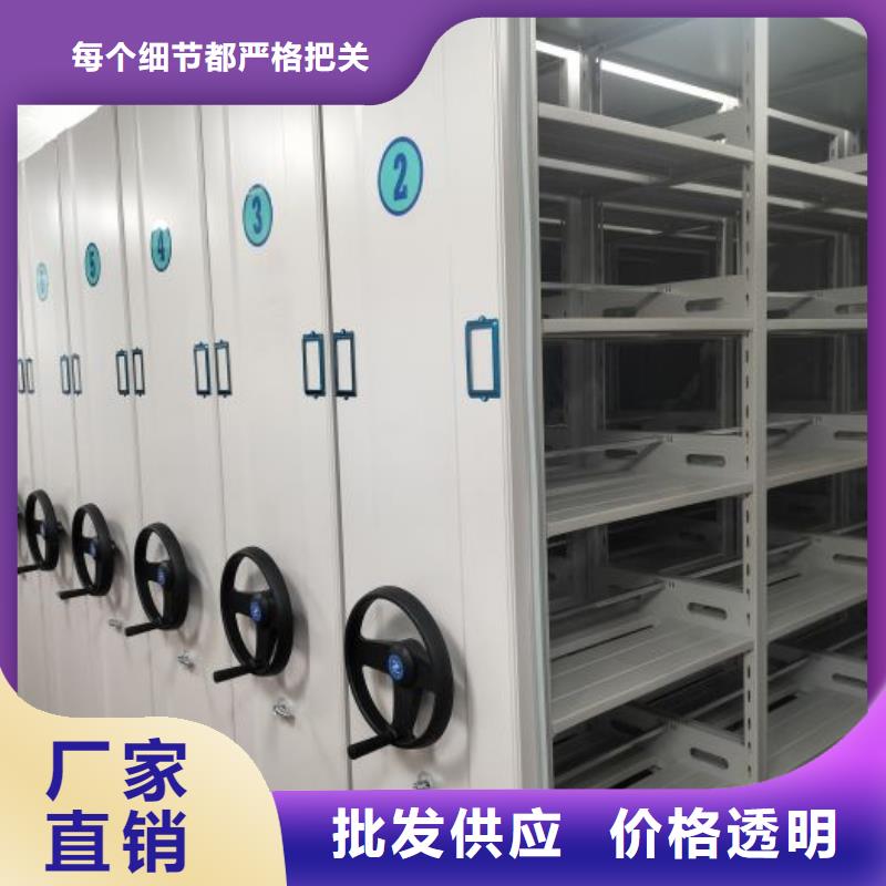 服务为先【鑫康】手摇密集型凭证档案架