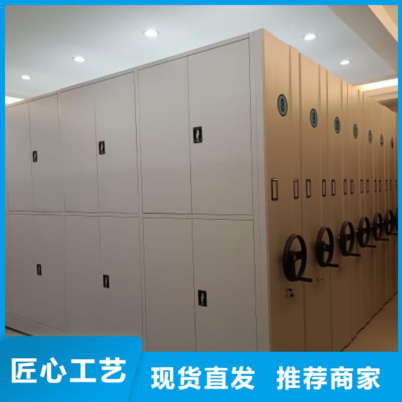 生产智能档案密集架_品牌厂家