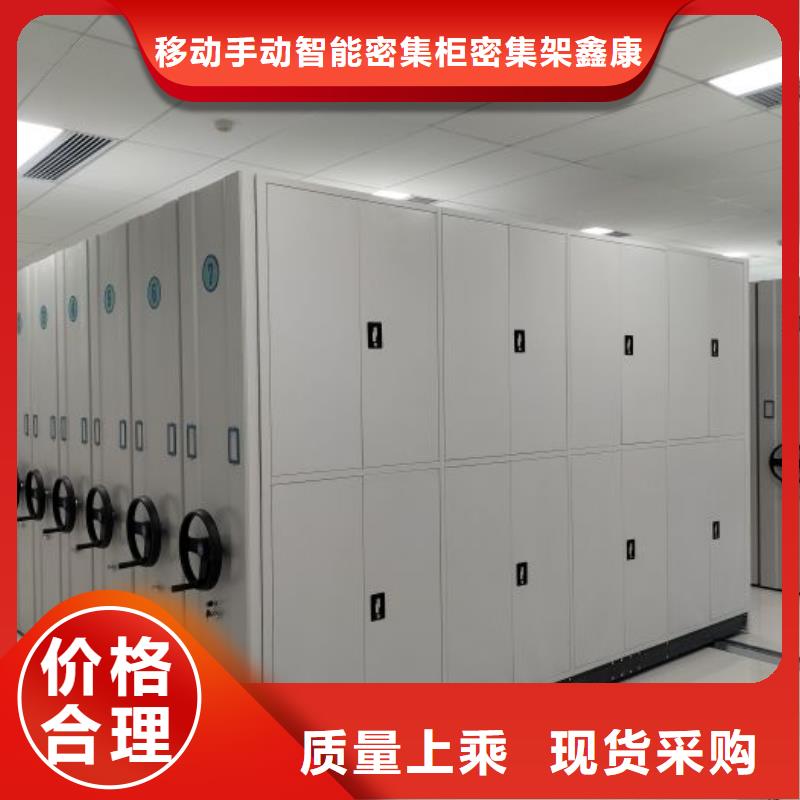 生产基地【鑫康】橱式手动密集架