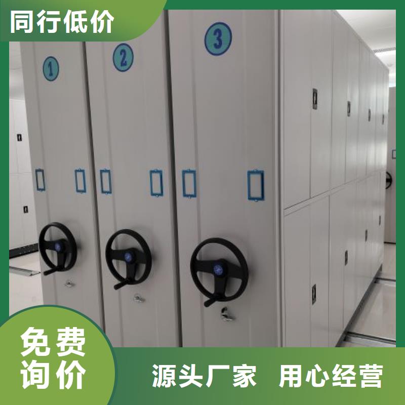 手摇移动档案架-欢迎选购
